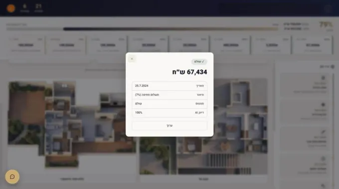 מעקב תשלומים